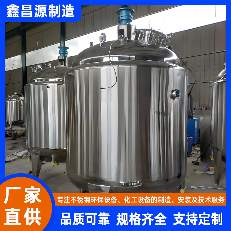 濃漿槽（反應(yīng)釜）